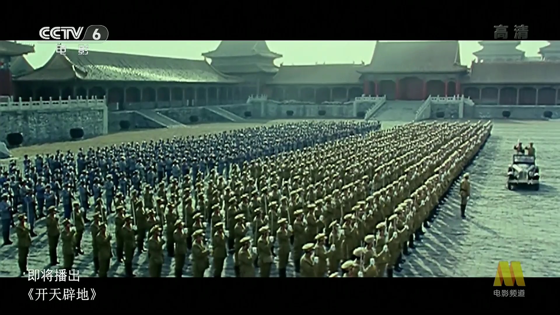 开天辟地剧照的剧照