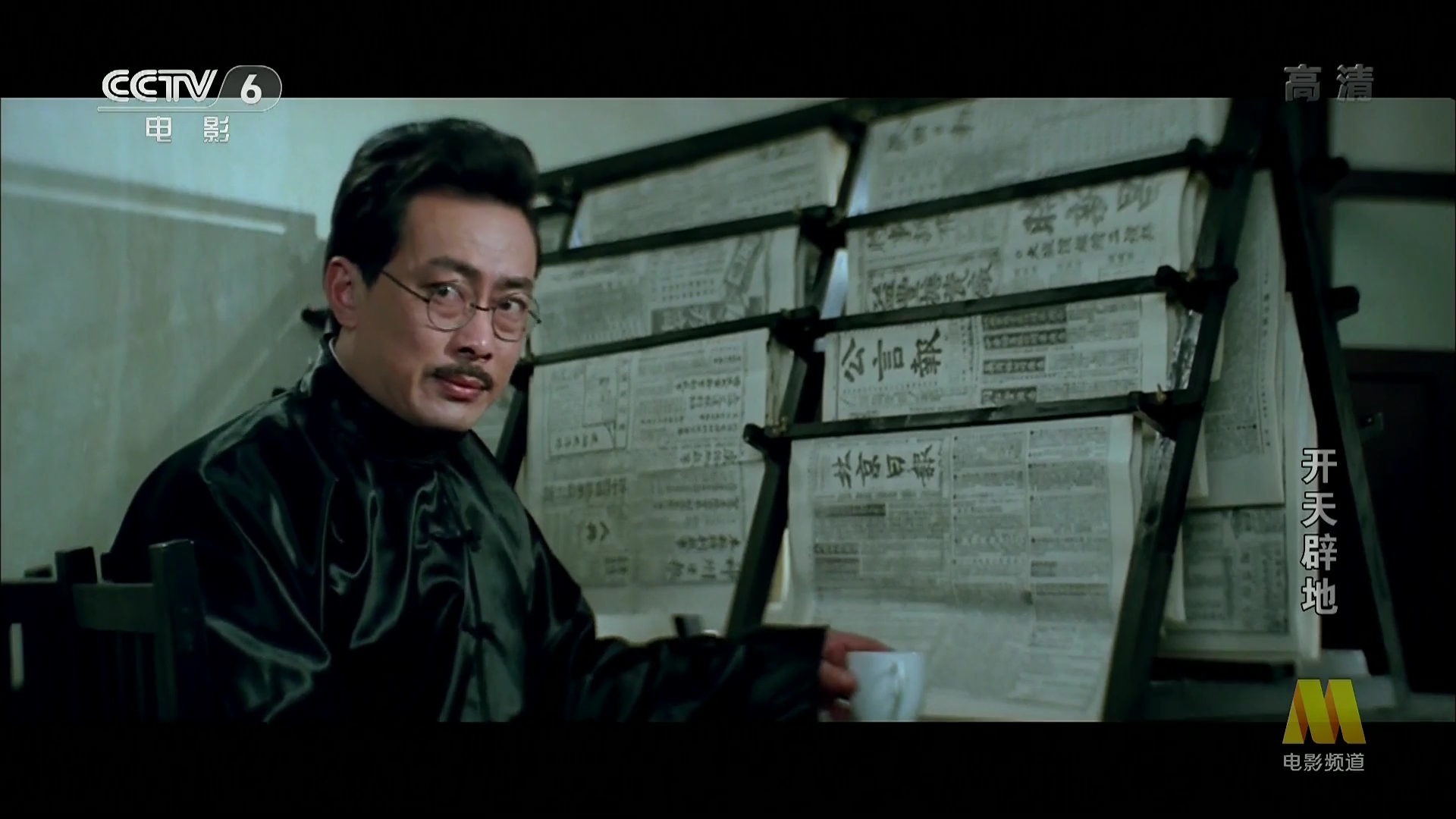 开天辟地剧照的剧照