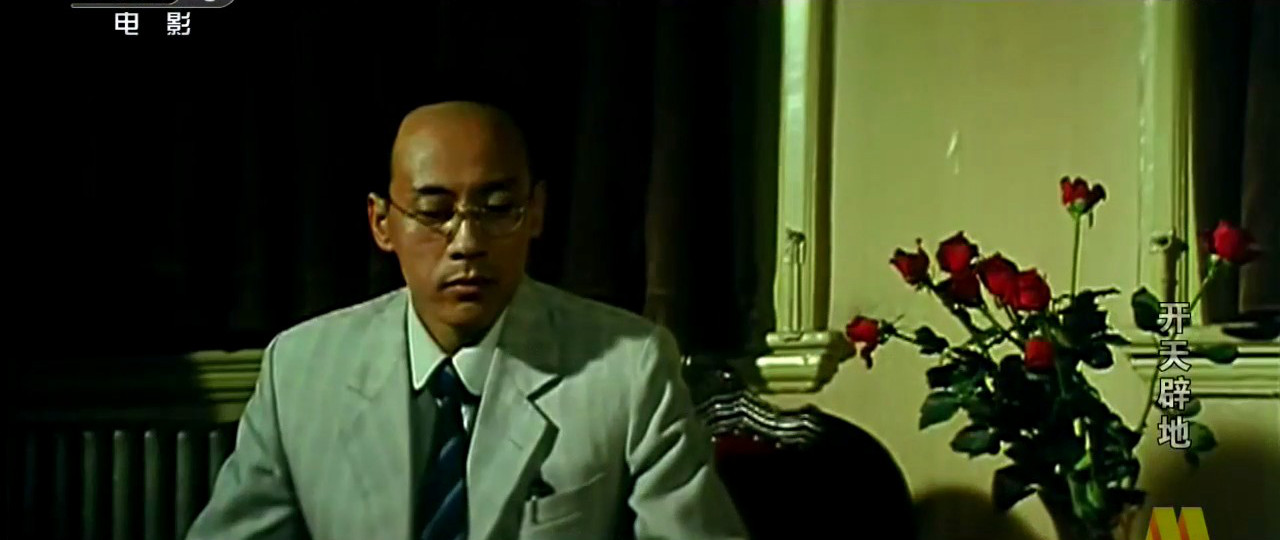 开天辟地剧照的剧照