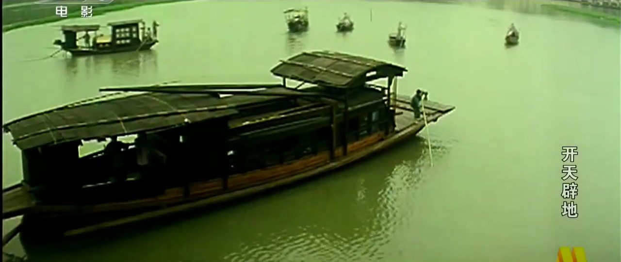 开天辟地剧照的剧照