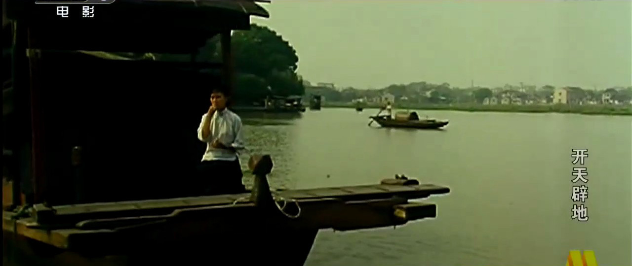 开天辟地剧照的剧照