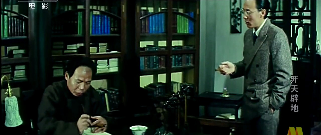 开天辟地剧照的剧照