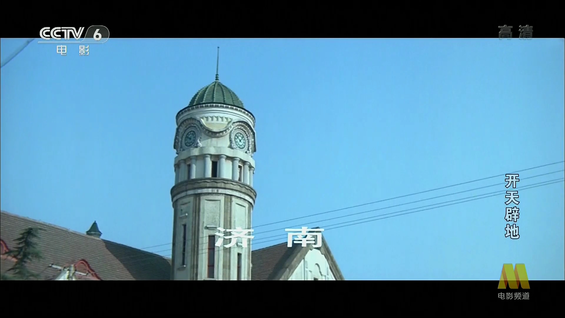 开天辟地剧照的剧照