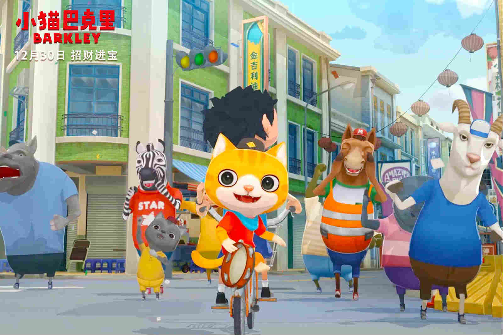 小猫巴克里剧照的剧照