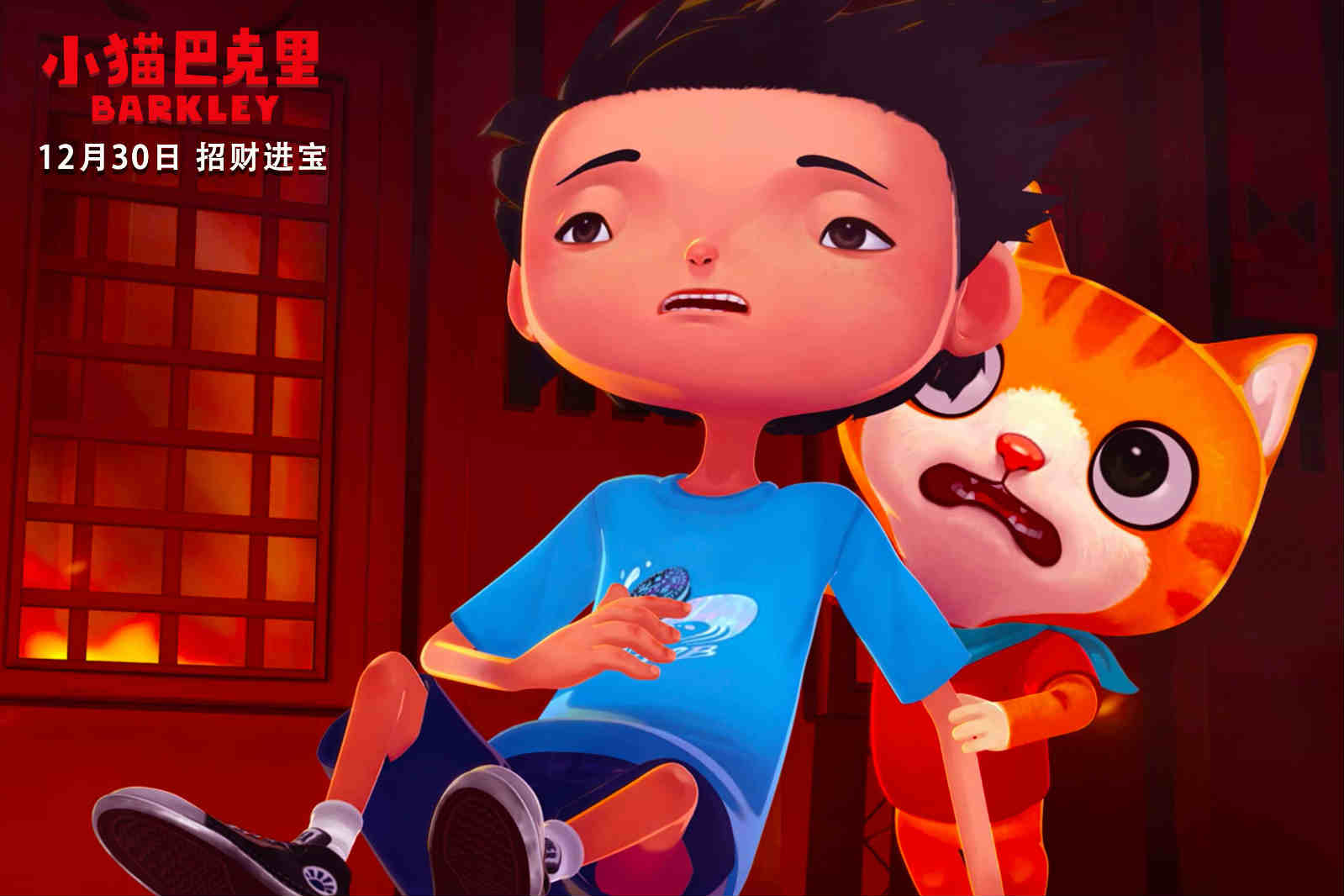 小猫巴克里剧照的剧照