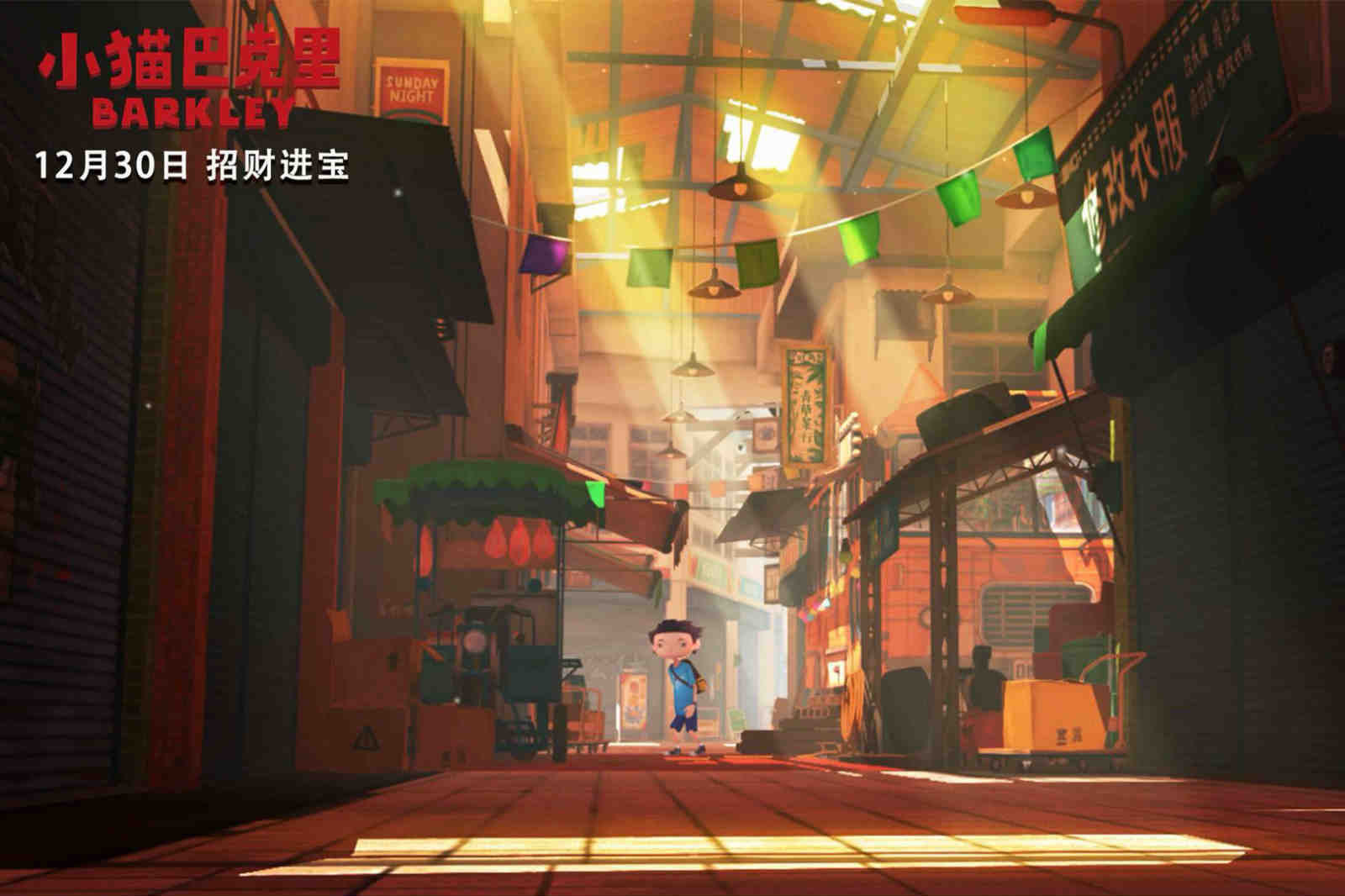 小猫巴克里剧照的剧照