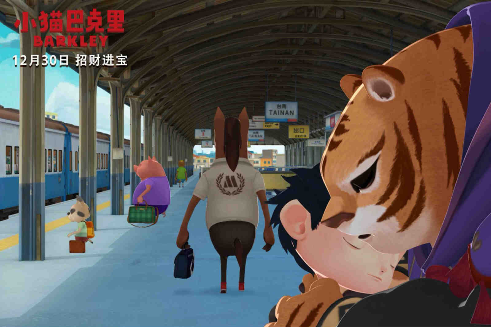 小猫巴克里剧照的剧照