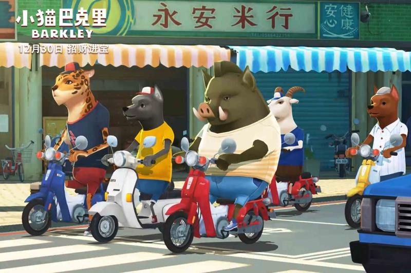 小猫巴克里剧照的剧照