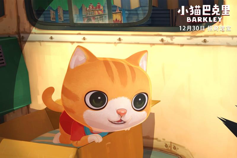 小猫巴克里剧照的剧照