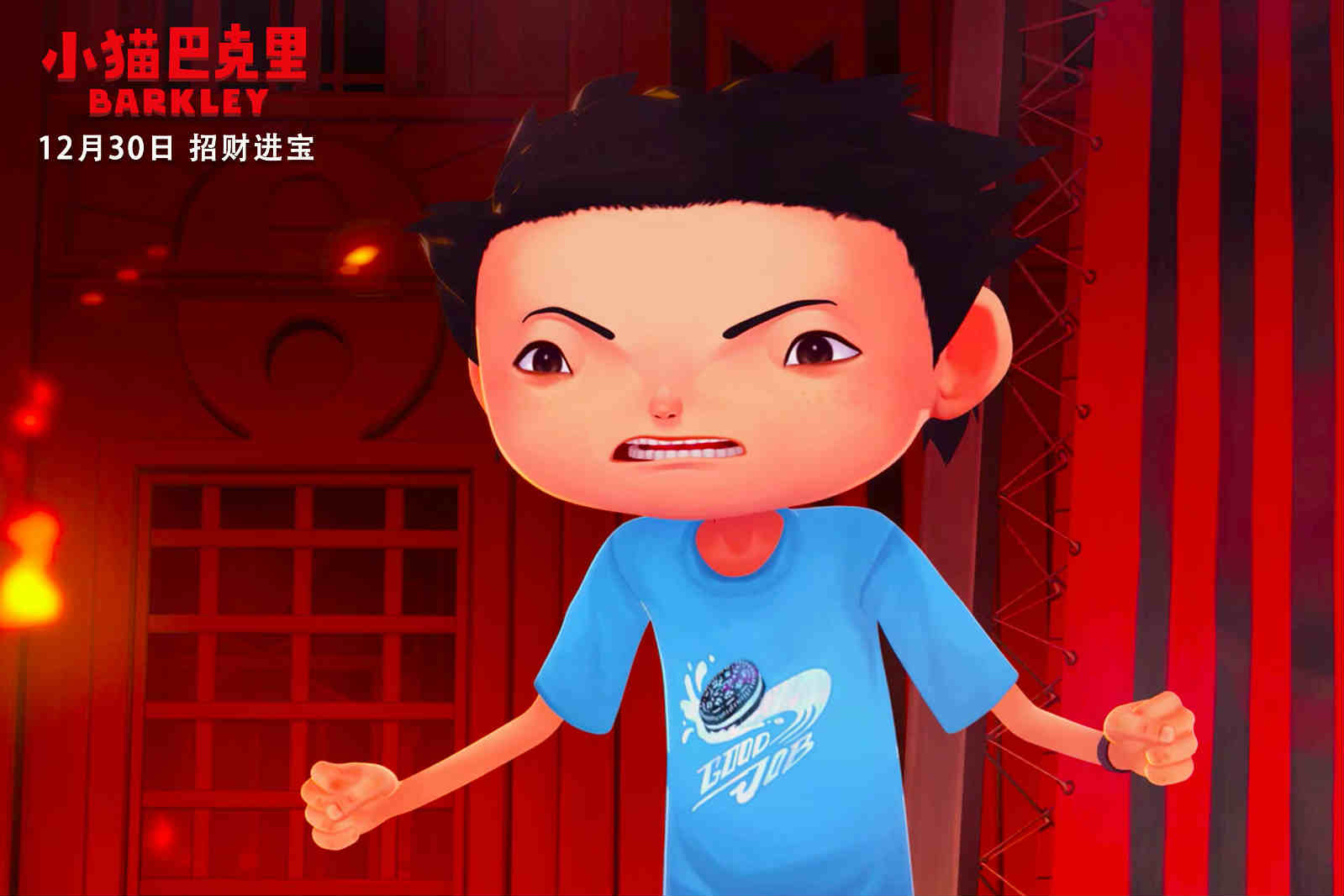 小猫巴克里剧照的剧照