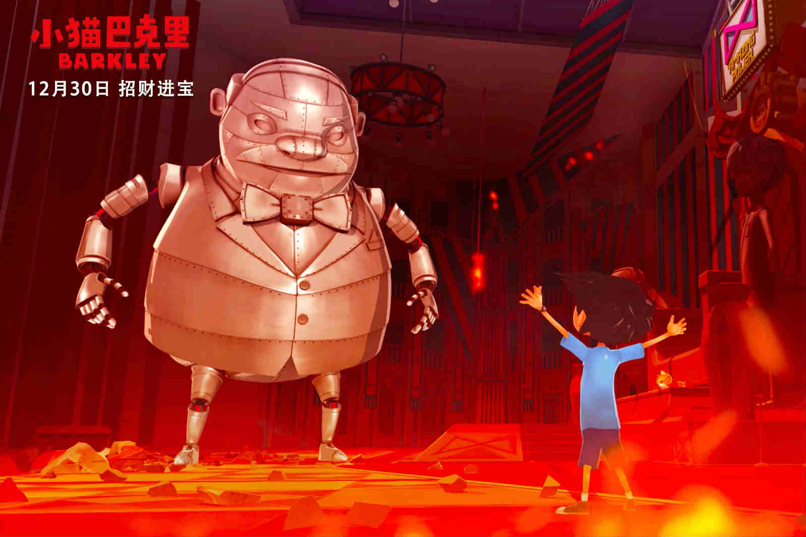 小猫巴克里剧照的剧照