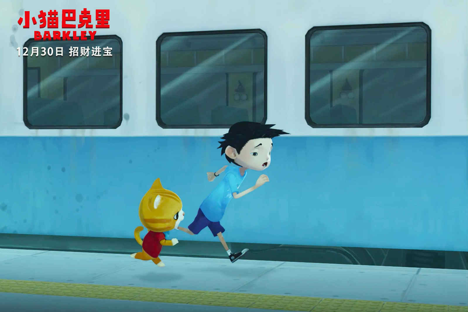 小猫巴克里剧照的剧照