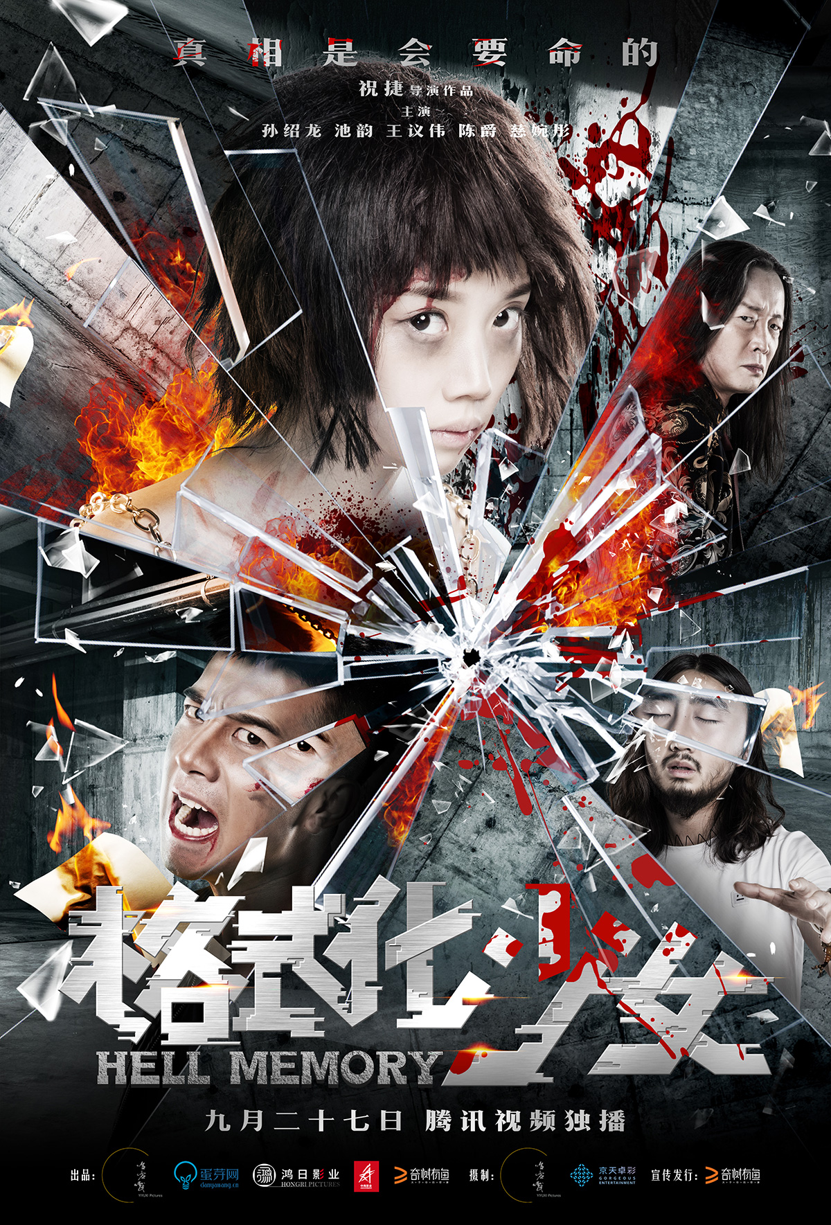 格式化少女剧照的剧照