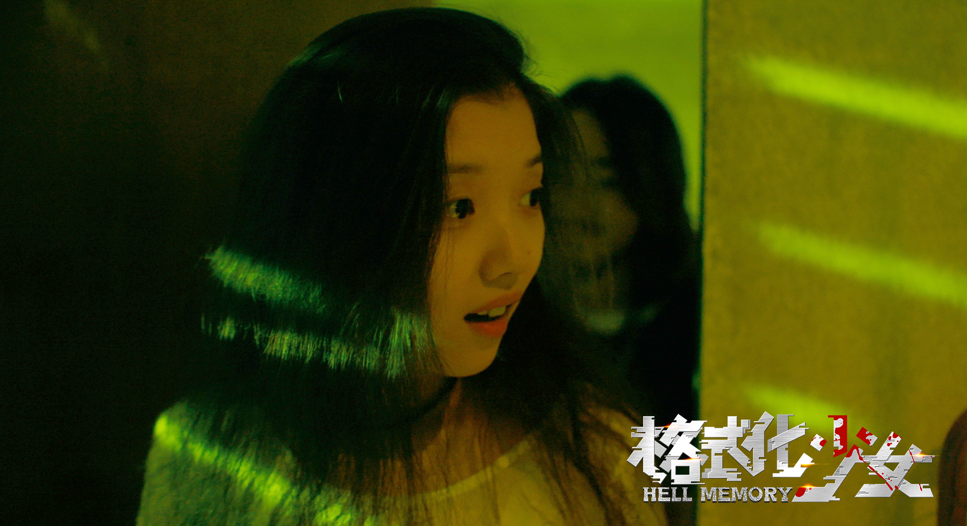 格式化少女剧照的剧照