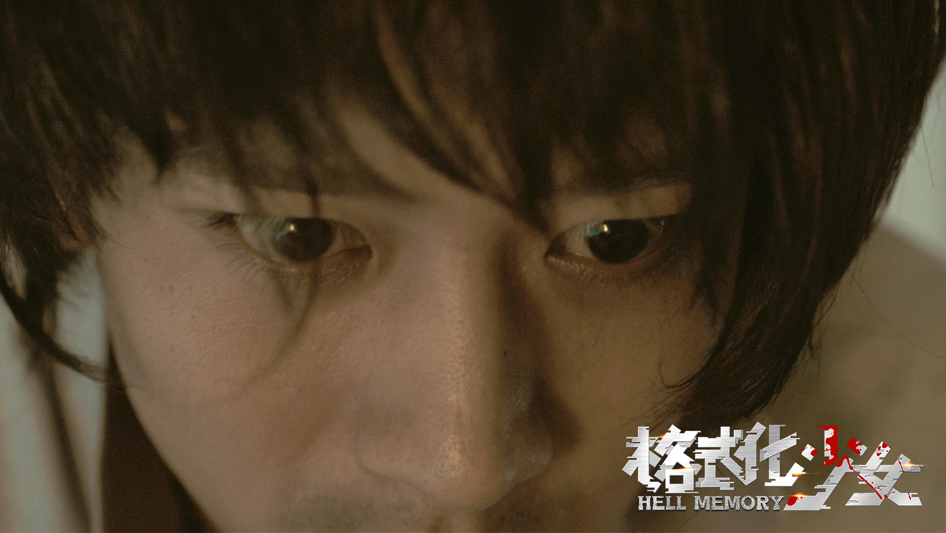 格式化少女剧照的剧照