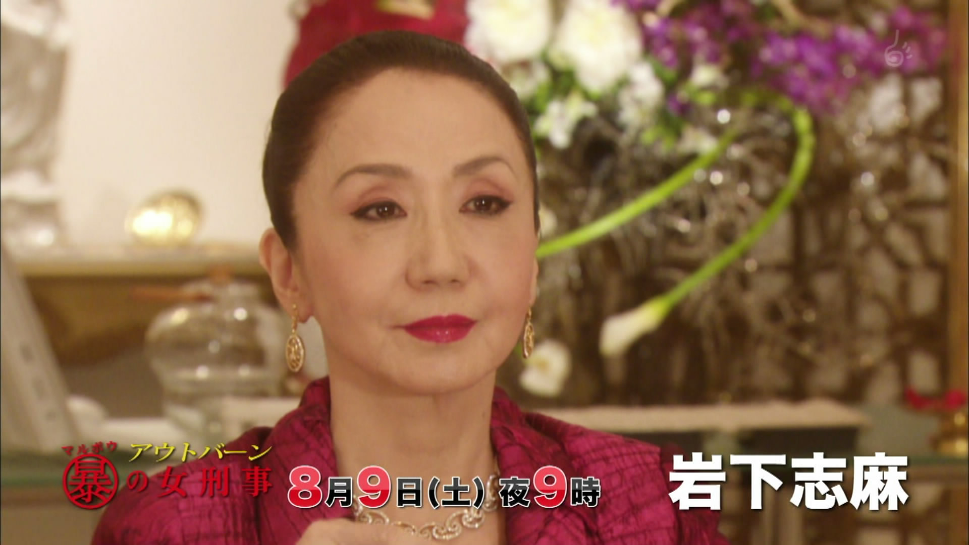 Outburn~组织犯罪对策科 八神瑛子剧照的剧照