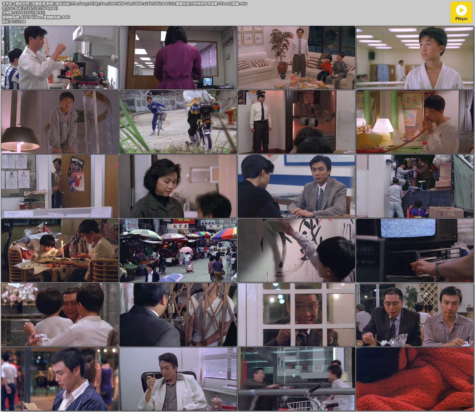 爱的世界剧照的剧照