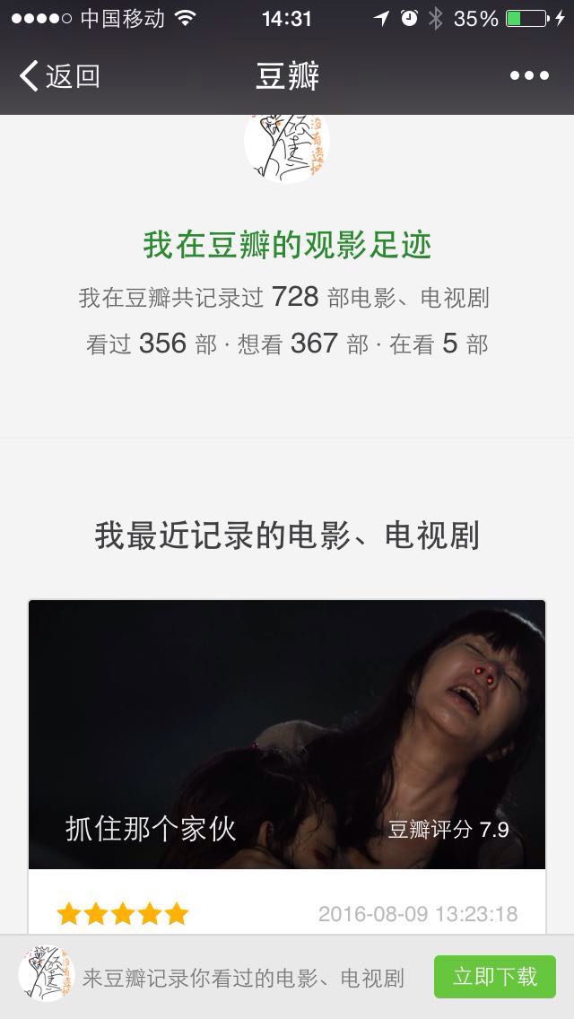 抓住那个家伙剧照的剧照