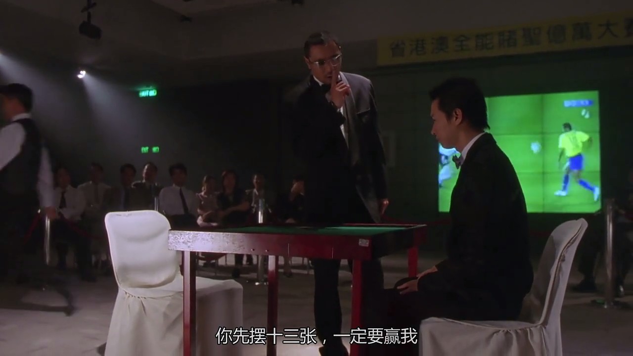 赌侠2002剧照的剧照