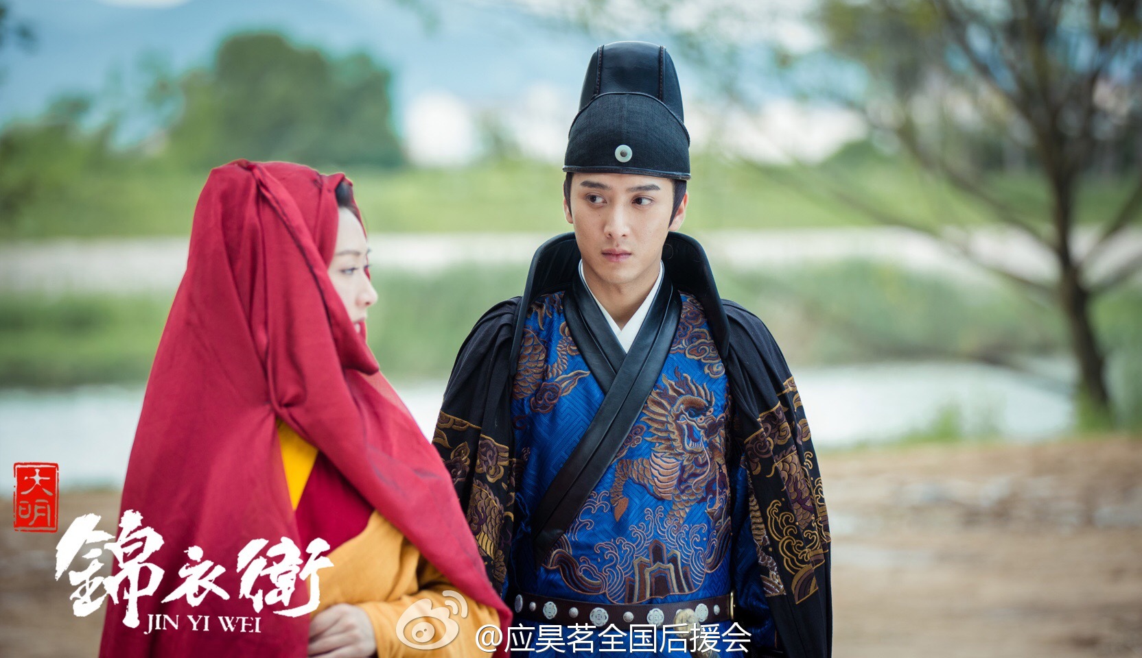 大明锦衣卫剧照的剧照