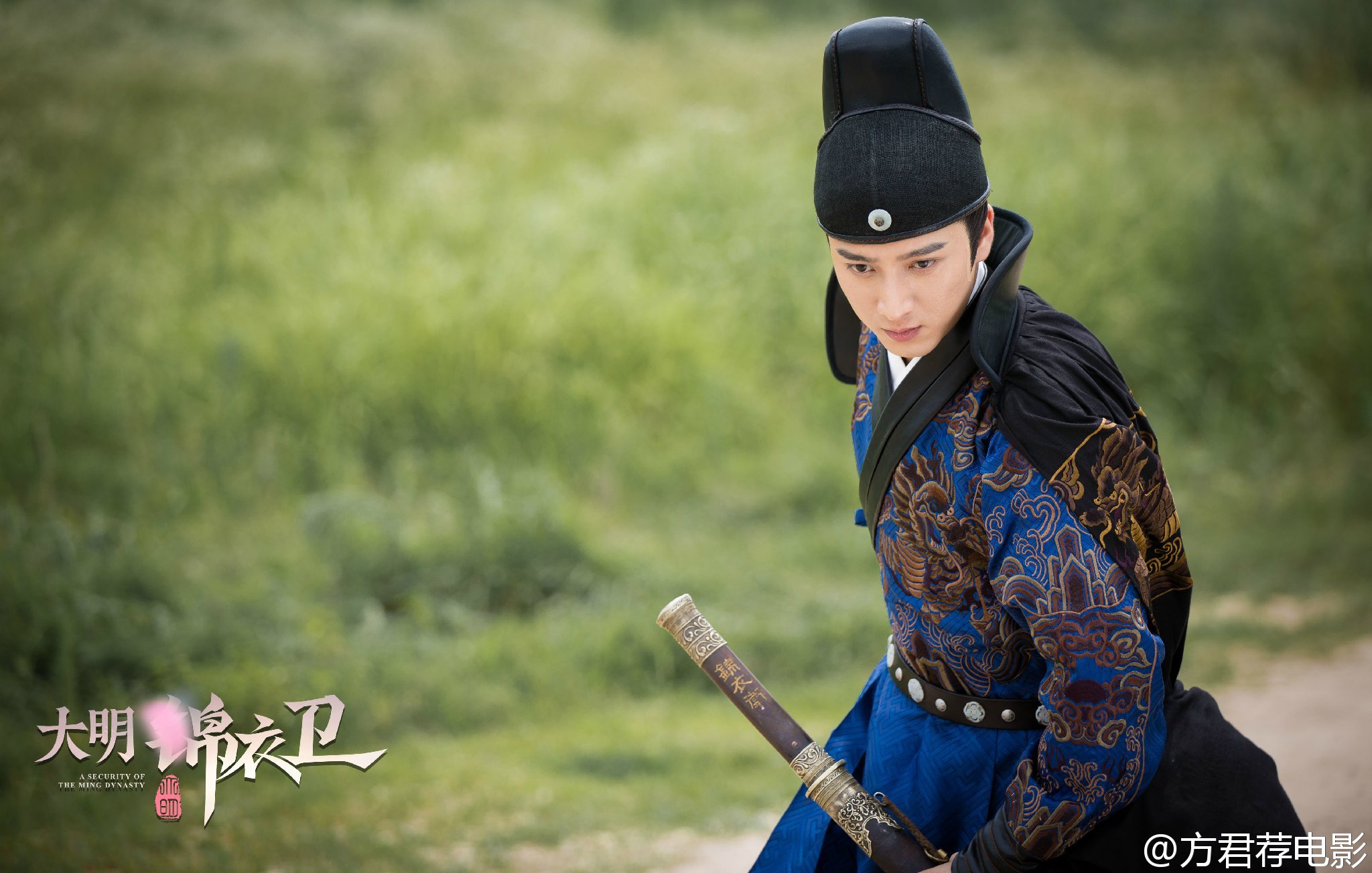 大明锦衣卫剧照的剧照