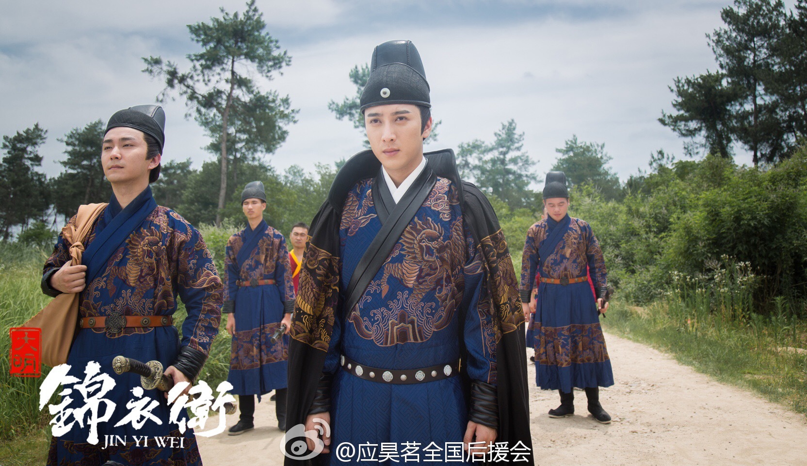 大明锦衣卫剧照的剧照