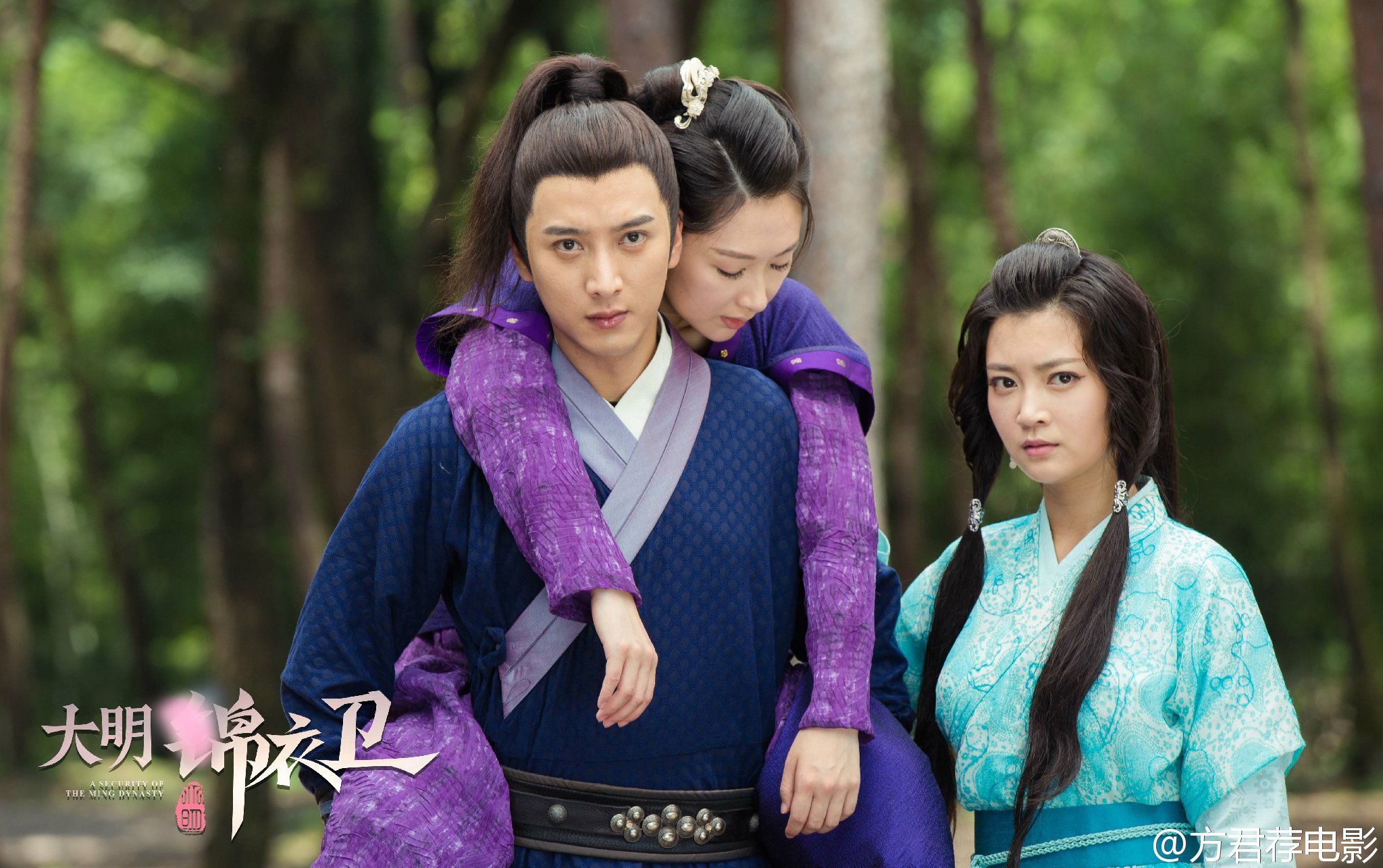 大明锦衣卫剧照的剧照