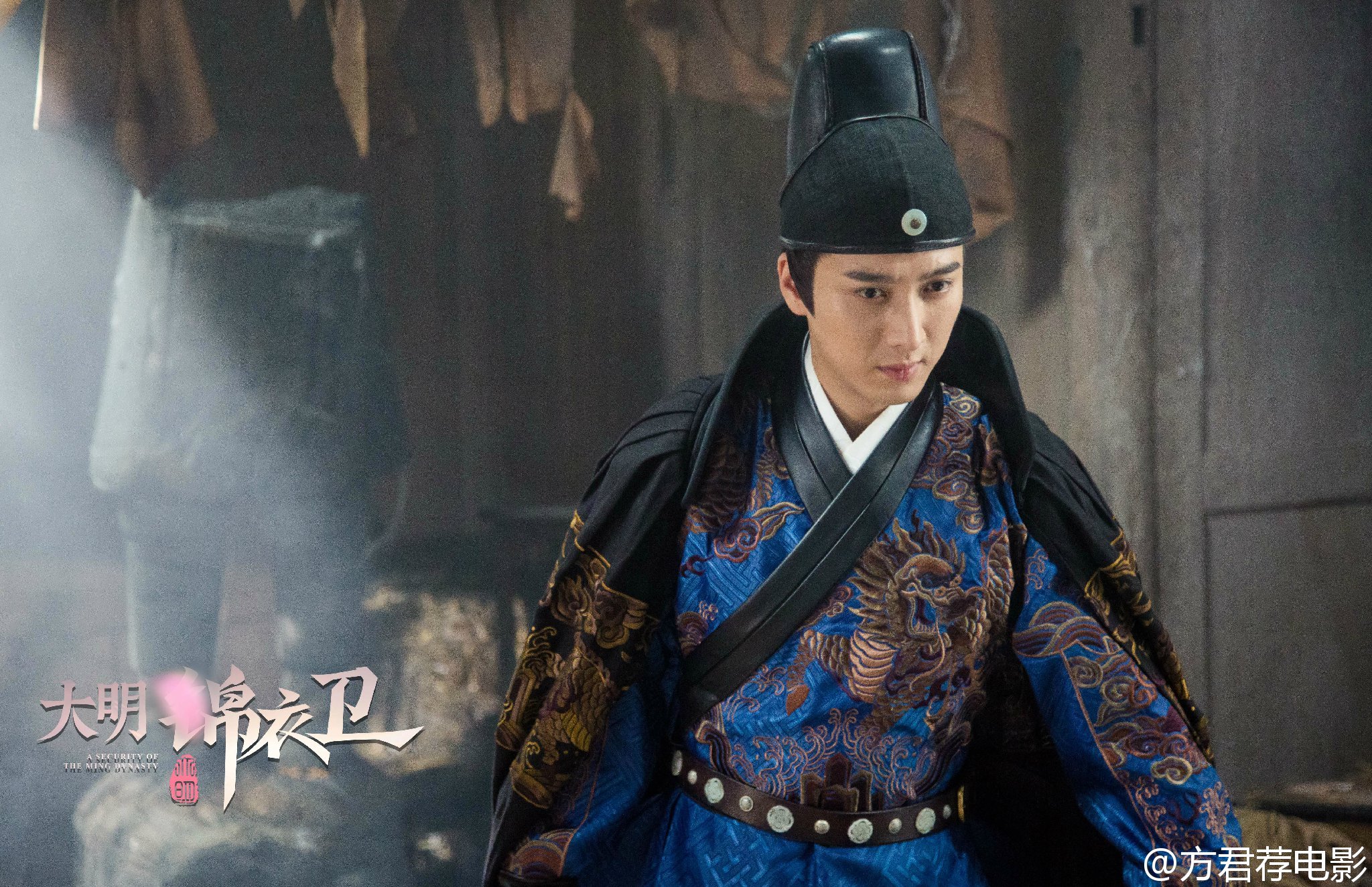 大明锦衣卫剧照的剧照