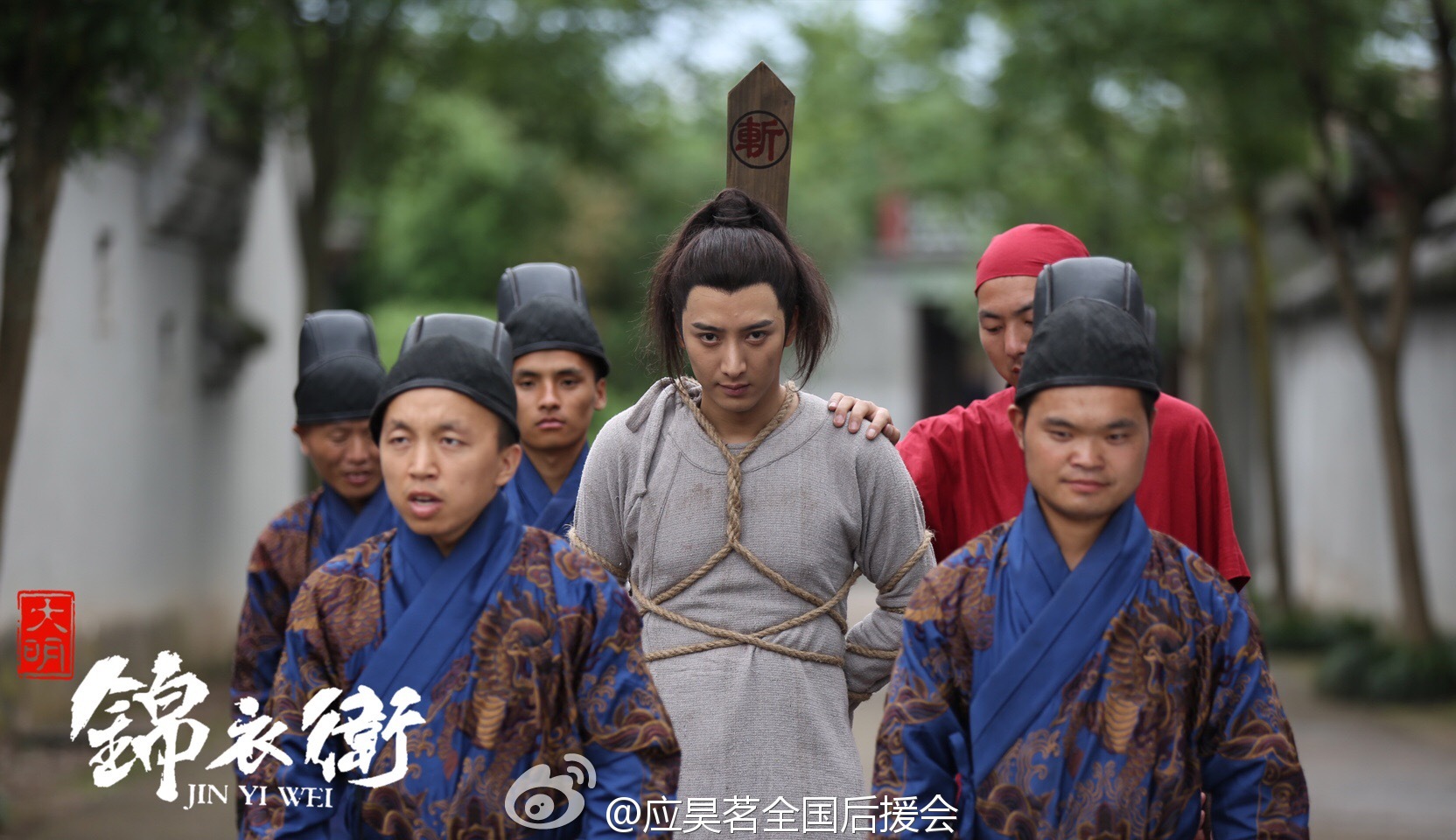 大明锦衣卫剧照的剧照