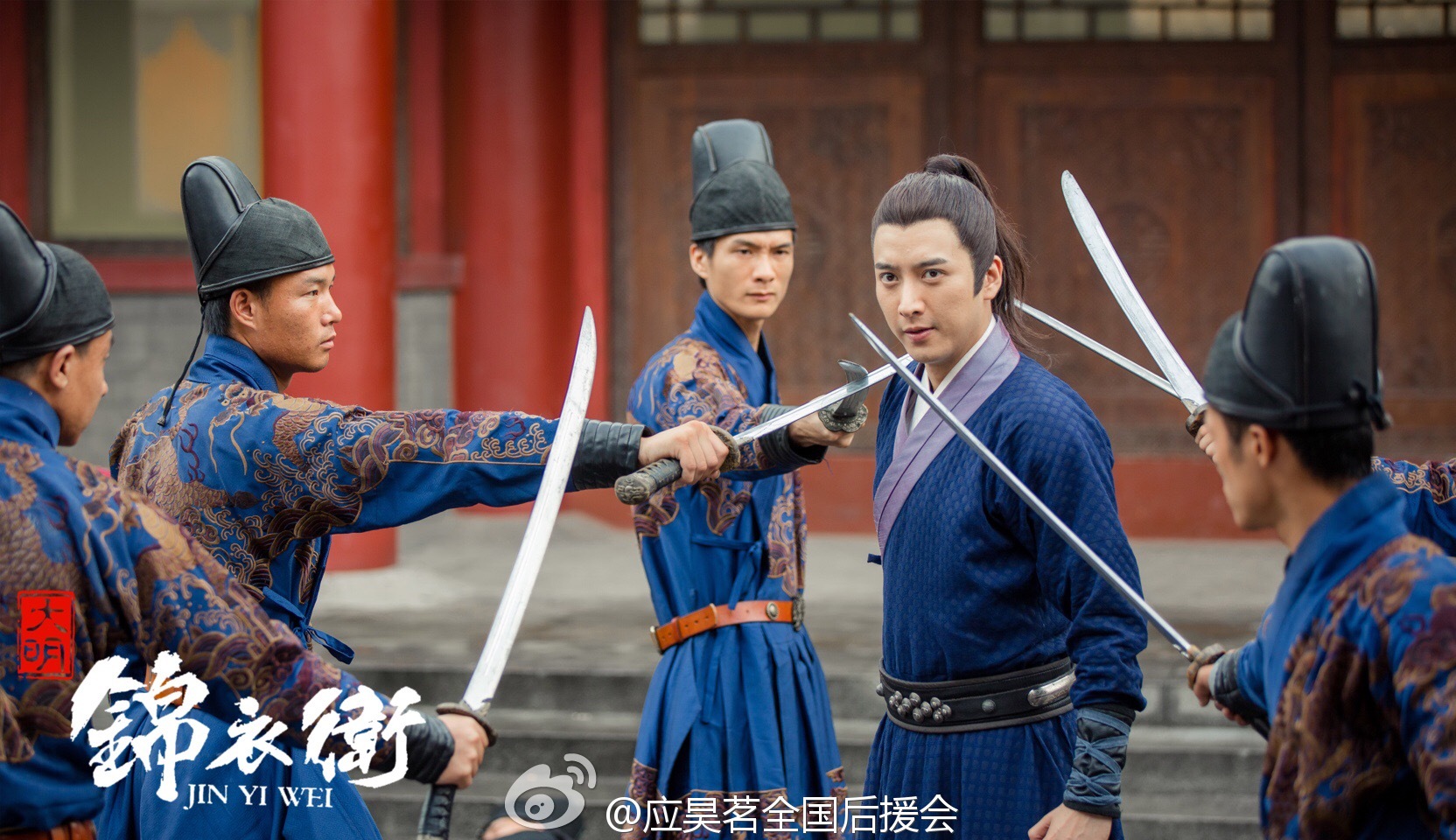 大明锦衣卫剧照的剧照