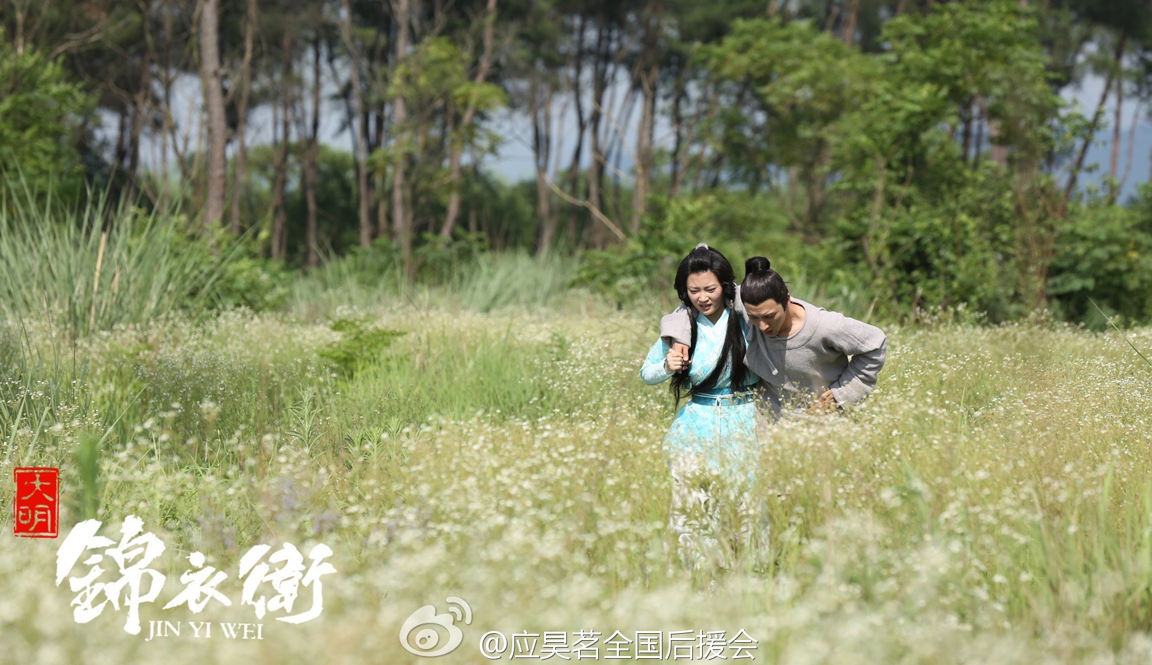 大明锦衣卫剧照的剧照