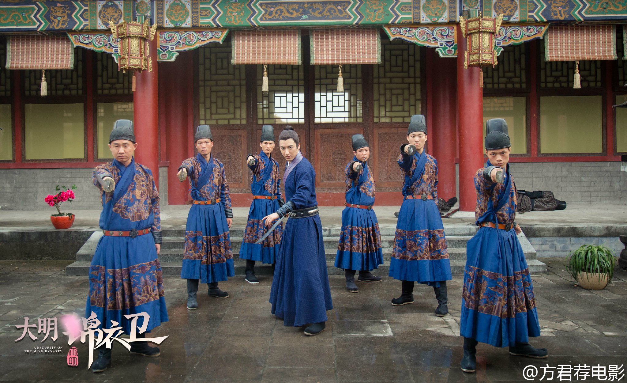大明锦衣卫剧照的剧照