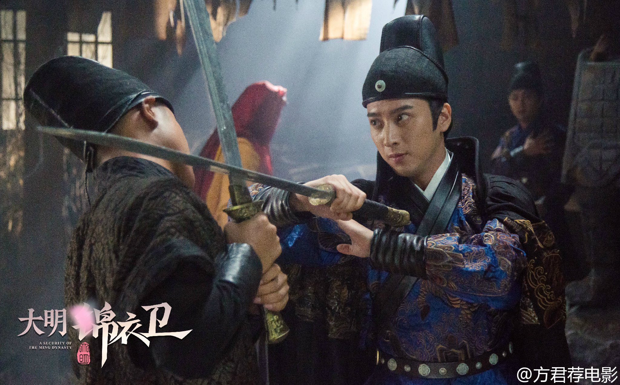大明锦衣卫剧照的剧照