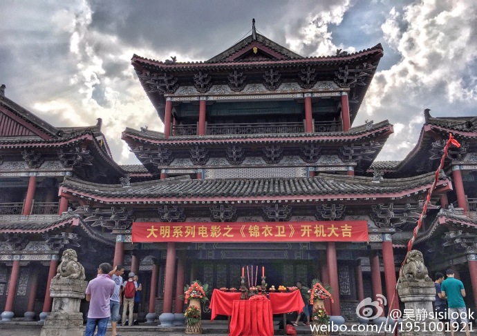 大明锦衣卫剧照的剧照