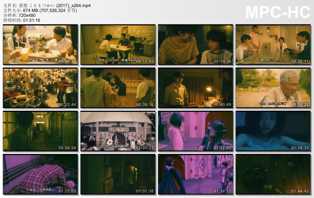 童使剧照的剧照