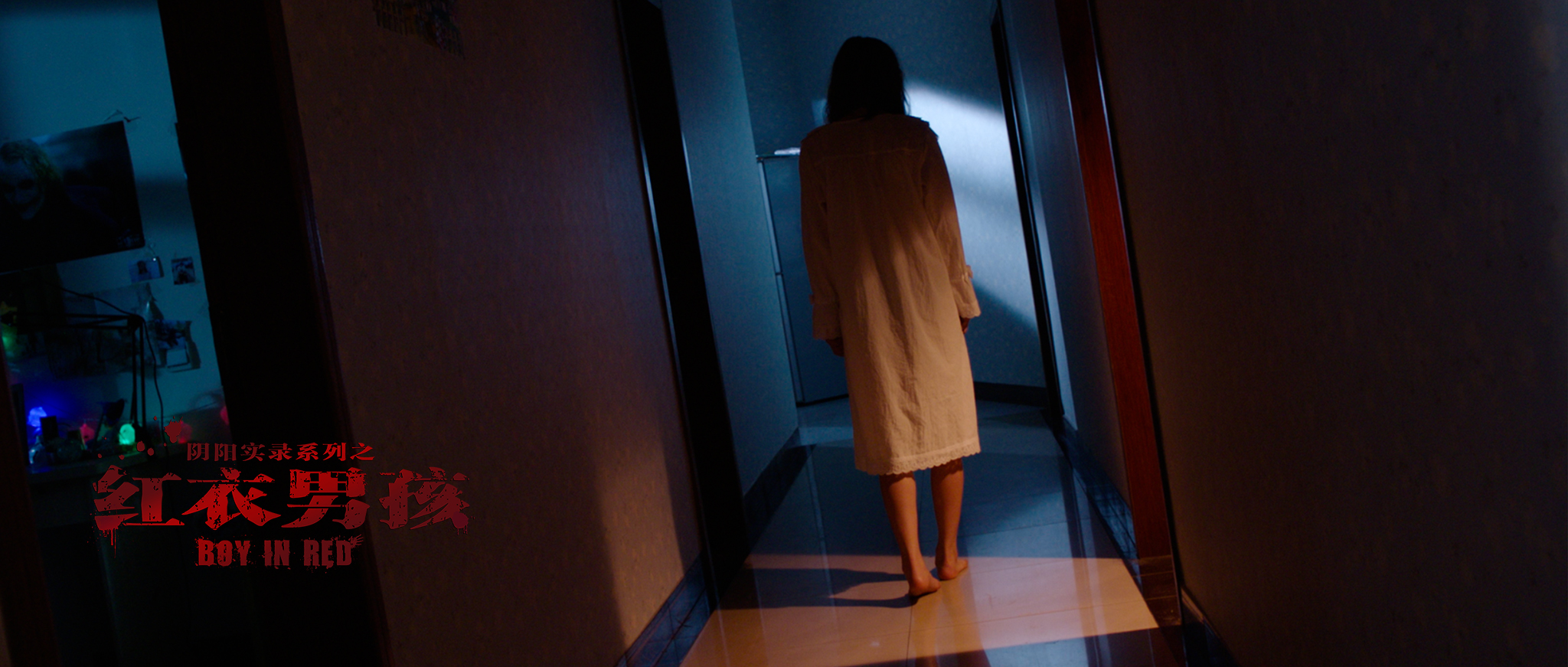 红衣男孩剧照的剧照