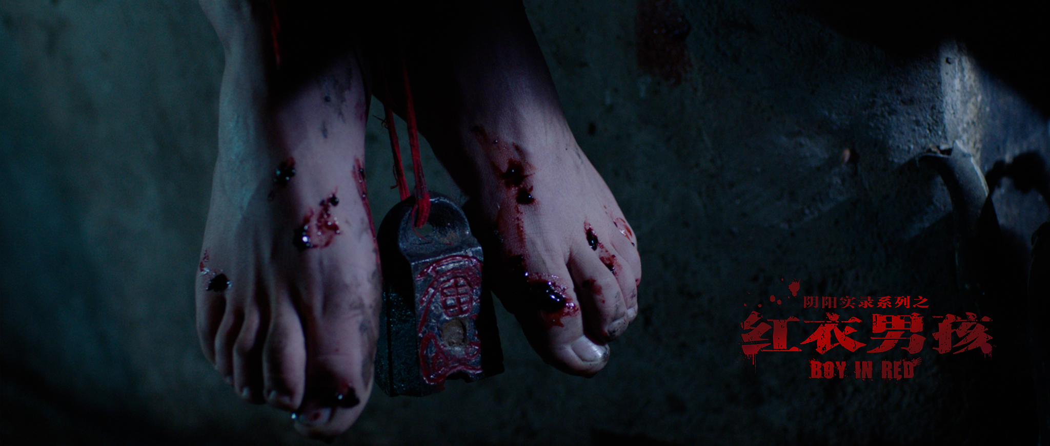 红衣男孩剧照的剧照