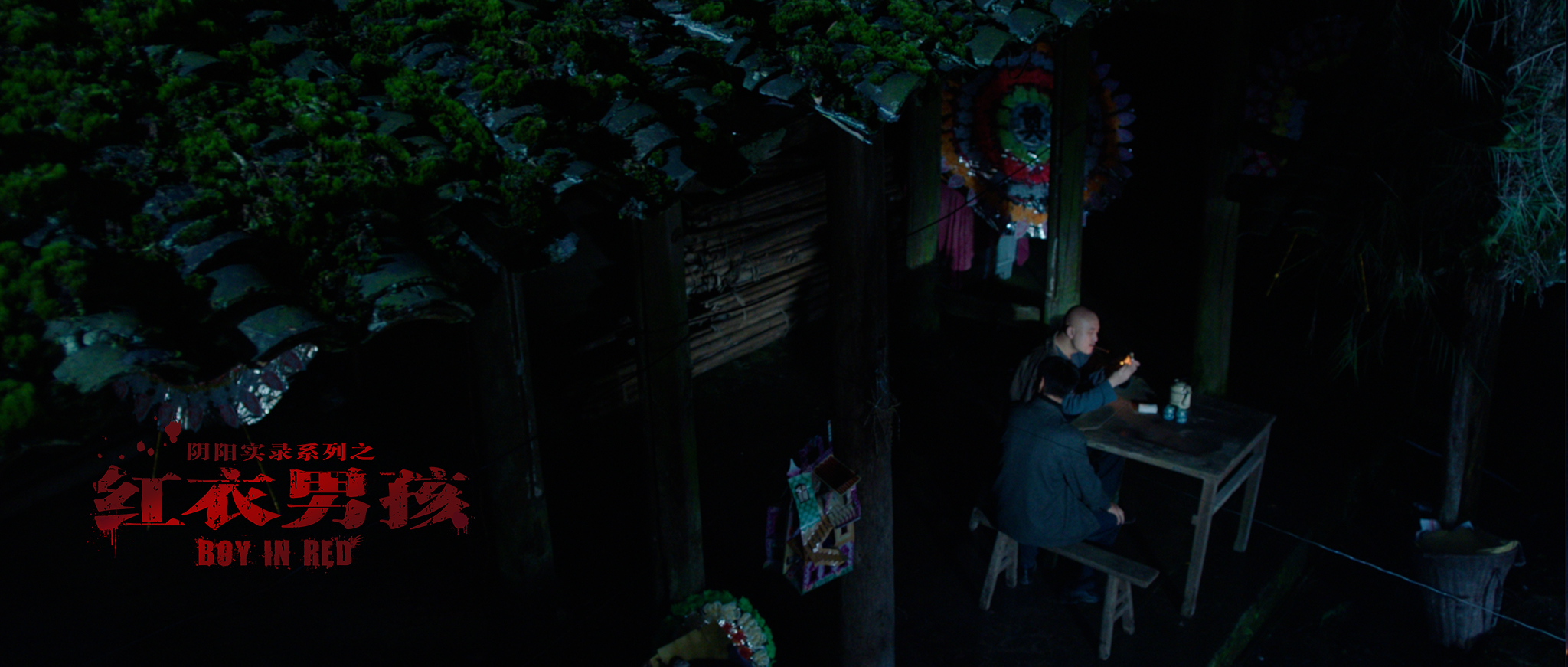 红衣男孩剧照的剧照