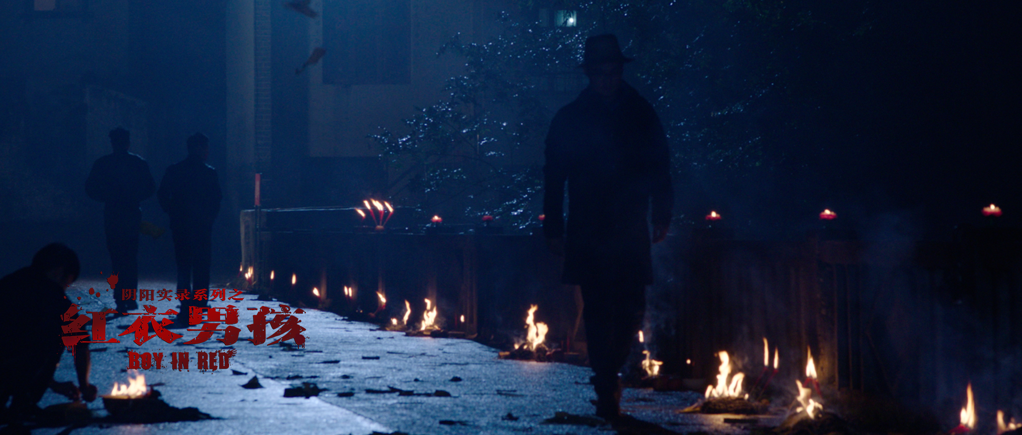 红衣男孩剧照的剧照