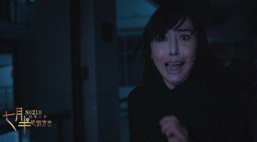 七月半之恐怖宿舍剧照的剧照