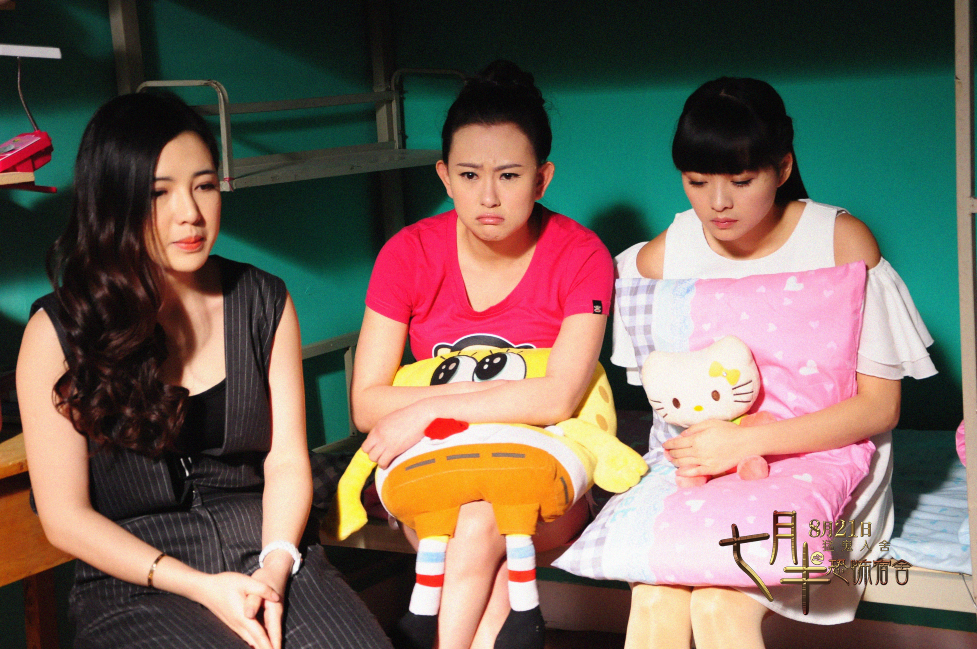 七月半之恐怖宿舍剧照的剧照