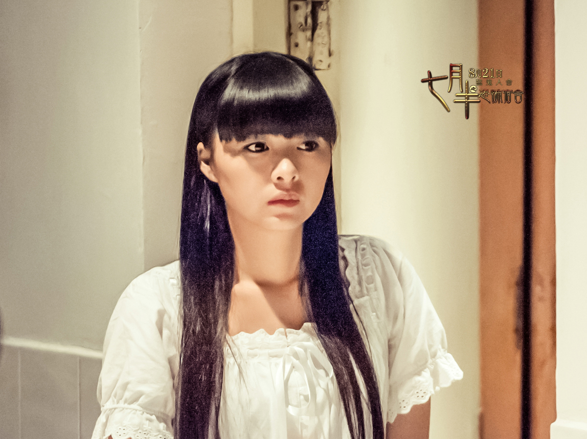 七月半之恐怖宿舍剧照的剧照