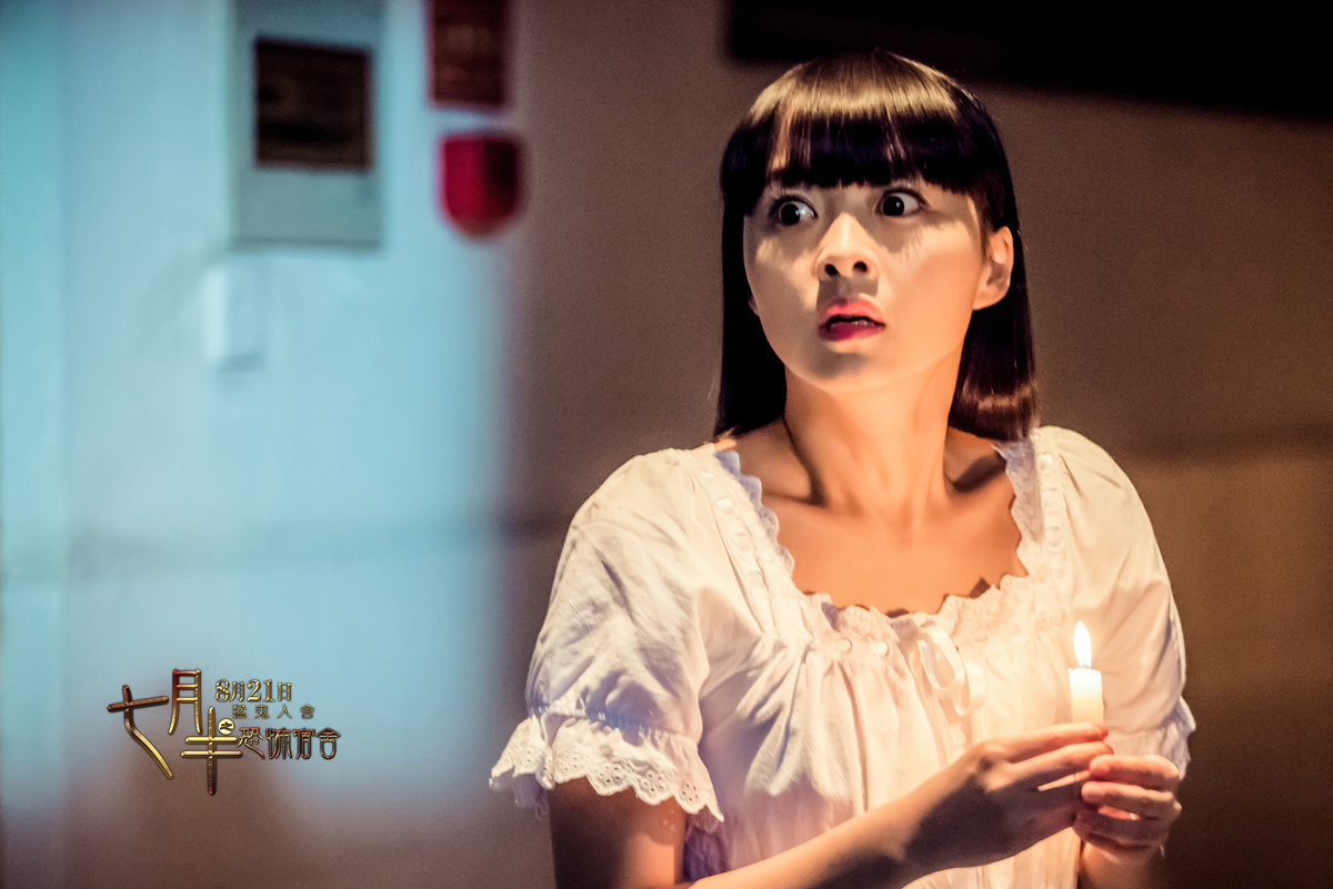 七月半之恐怖宿舍剧照的剧照