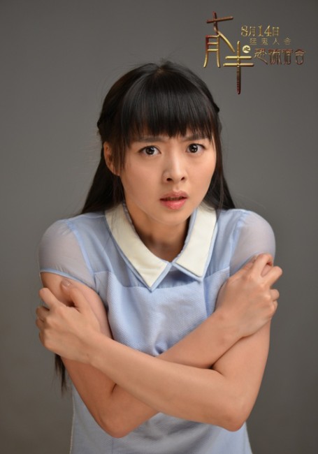 七月半之恐怖宿舍剧照的剧照