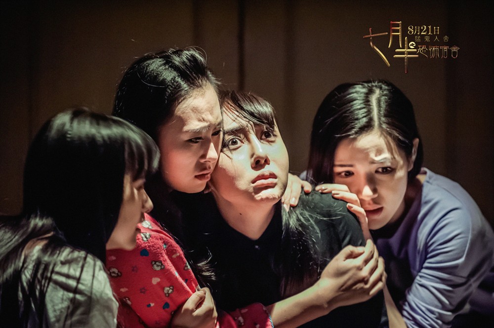 七月半之恐怖宿舍剧照的剧照