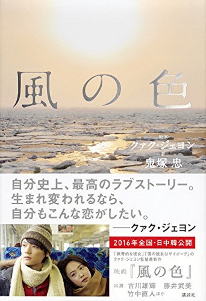 风之颜色剧照的剧照