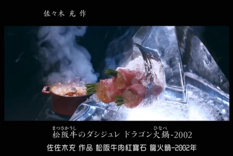 最后的食谱 麒麟之舌的记忆剧照的剧照