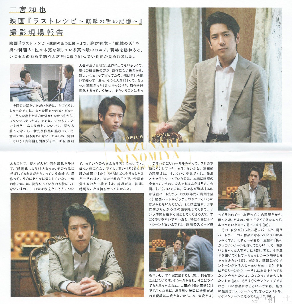 最后的食谱 麒麟之舌的记忆剧照的剧照