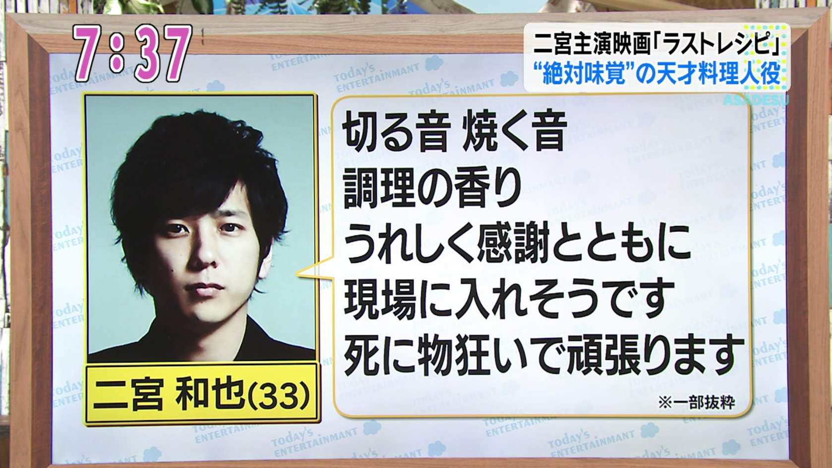 最后的食谱 麒麟之舌的记忆剧照的剧照