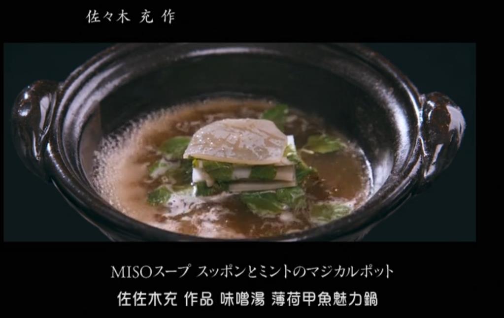 最后的食谱 麒麟之舌的记忆剧照的剧照